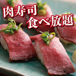 肉貴族 - 