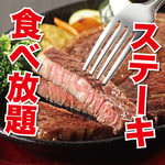 肉貴族 - 