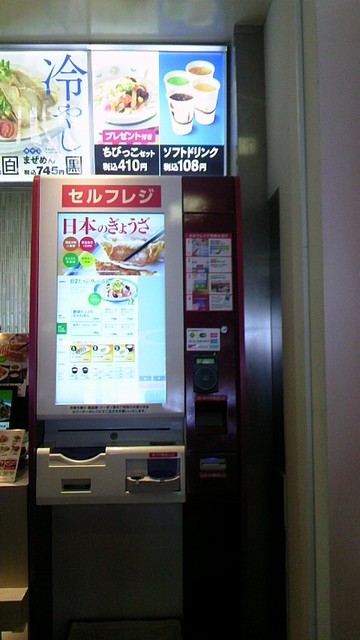 Ringer Hut Joyful Honda Mizuho Ten photo 4