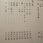 炭焼うな富士 - おつまみ系、ドリンクメニュー♪