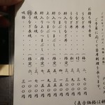 炭焼うな富士 - 鰻のメニュー♪