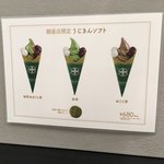 中村藤吉本店 銀座店 - 