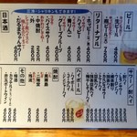 やきとん豚番長 - メニュー