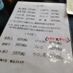 台南麺かちかち山 - 一品料理・その他