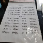 台南麺かちかち山 - 麺類・飯類