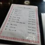 台南麺かちかち山 - かちかち山の集大成