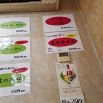 台南麺かちかち山 - 壁にもおススメメニュー