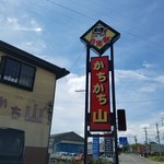 台南麺かちかち山 - 「台南麺かちかち山」さんの看板