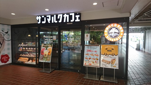 サンマルクカフェ 新潟万代シティ店 St Marc Cafe 新潟 カフェ 食べログ サンマルクカフェ 新潟万代シティ店 St Marc Cafe 新潟 カフェ 食べログ