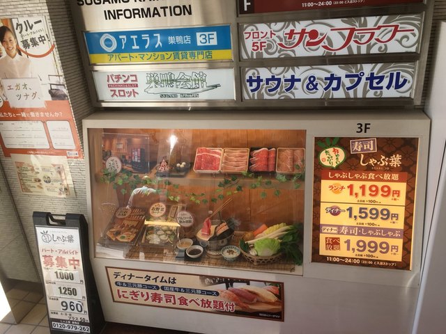 野菜不足解消 By ヨオ しゃぶ葉 巣鴨店 シャブヨウ 巣鴨 しゃぶしゃぶ 食べログ