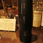 ザ バー ナノ フェムト - 世界一ピート香が強いウィスキー　オクト・モアー　サード