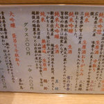 手打そば もり - 2011年８月：お酒のメニュー