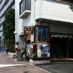 レストラン ルーマニア - 