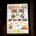 まるや本店 - 