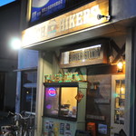 ヒッチ ハイカーズ バーガー スタンド - 