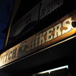 ヒッチ ハイカーズ バーガー スタンド - 