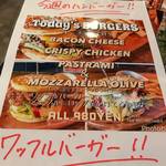 ヒッチ ハイカーズ バーガー スタンド - 