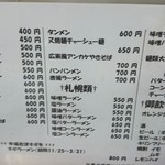 生野飯店 - 