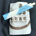 小町寿し - これを買った
            助六寿司？です