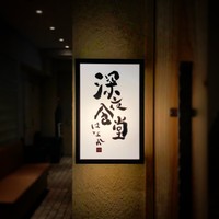 深夜食堂GAMIN - 