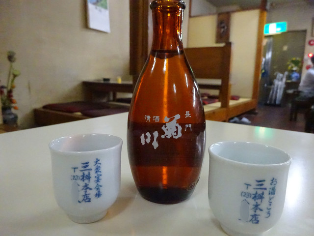 大衆酒場 三桝>