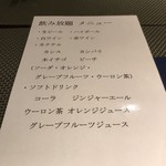 創作イタリアン Gemelli - 飲み放題メニュー