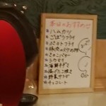 笑い処 MICHI - メニュー６