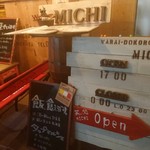 笑い処 MICHI - 外観