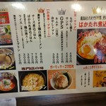 焼肉 親鳥専門店 ばかたれ - 前菜食事メニュー