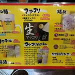 焼肉 親鳥専門店 ばかたれ - ドリンクメニュー1