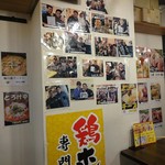 焼肉 親鳥専門店 ばかたれ - 店内は芸能人の写真やサインがいっぱい