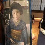 びんびん - 日本酒