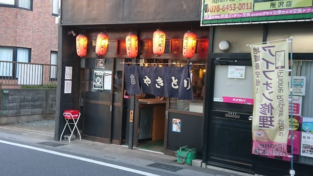 まる安 所沢 居酒屋 食べログ