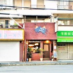 肉とチーズ Jajaja - 