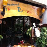 レストラン ルーマニア - 