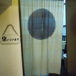 小さなホテル セラヴィ - 家族風呂〔地下〕の入口