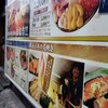 小樽ポセイ丼 堺町総本店