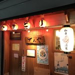 てんぐ - 雰囲気の良い店構え(^^)