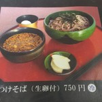 そば処ひふみ - 