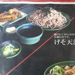 そば処ひふみ - 