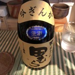 ジ・サケヤ - 田村　吟ぎんが