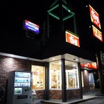 すき家 - 