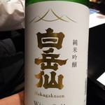 Kaisen Nihonshu Hokkori - 