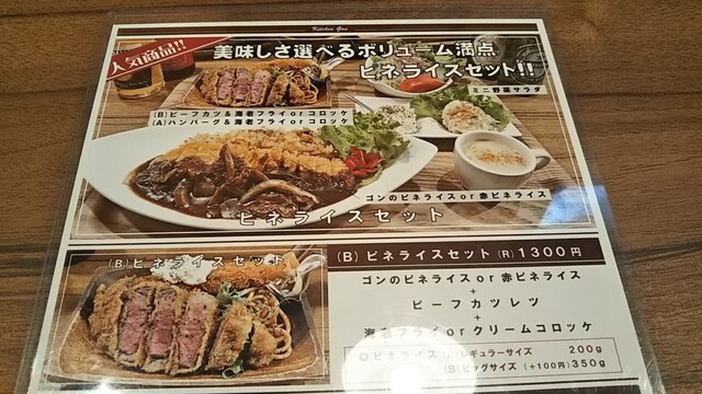 メニュー写真 4ページ目 洋食屋 キッチンゴン 六角店 烏丸御池 洋食 食べログ