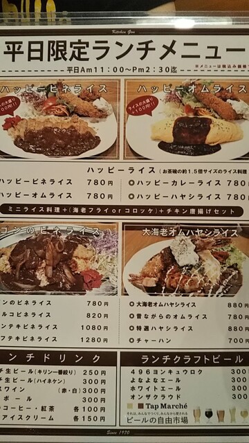 京都しかないピネライス By ケロッグ常務 洋食屋 キッチンゴン 六角店 烏丸御池 洋食 食べログ