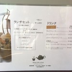 qilin - ランチメニュー2018年８月