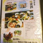 四季料理　鵜戸乃里 - ★みやざき地頭鶏炭火焼きコース