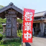 四季料理　鵜戸乃里 - ★外観