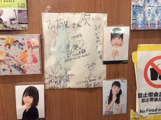 Hkt48メンバーのサインがあるお店 食べログまとめ Hkt48メンバーのサインがあるお店 食べログまとめ