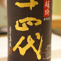 鮨 なんば 日比谷 - 